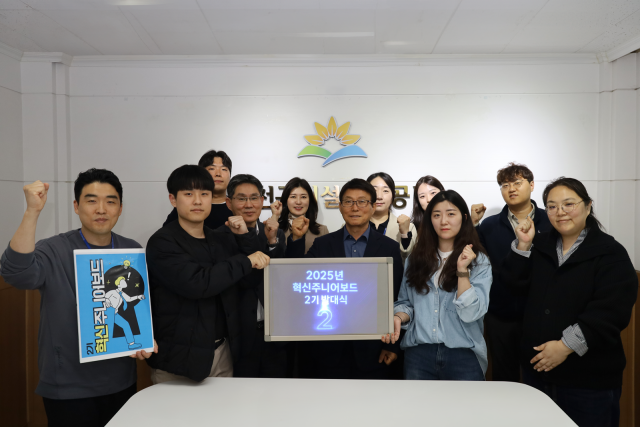 2025 혁신주니어보드 2기 발대식 현장(사진=금천구시설관리공단)