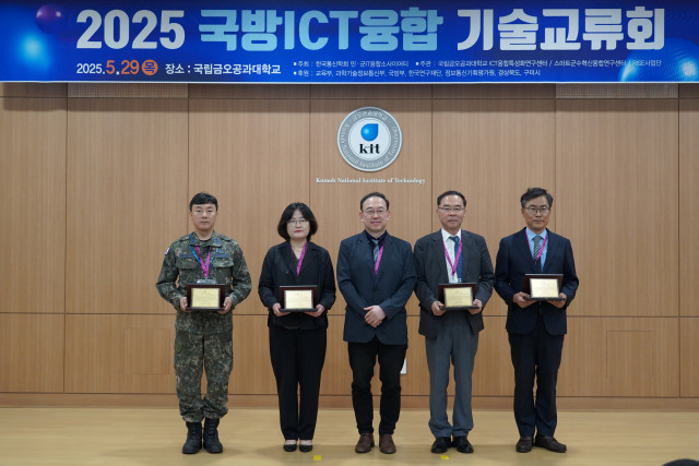 육해공군 군수사예하 연구소에 대한 감사패가 수여됐다. 왼쪽부터 공군항공기술연구소 김시호 중령, 공군 제83정보통신정비창 윤신재 서기관, 한국통신학회 민군IT융합소사이어티 회장 김동성 교수, 해군함정기술연구소 이태영 연구소장, 육군정비기술연구소 박봉석 과장