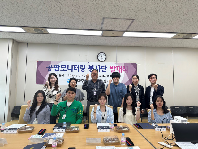 범죄 피해자를 위한 새로운 출발 공판 모니터링 발대식 개최