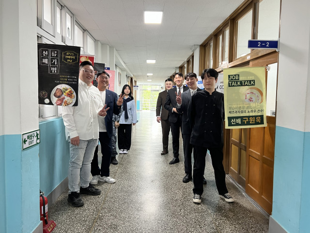 ‘잡톡톡 선배와의 만남’ 프로그램을 통해 해운대관광고등학교 졸업생 8명이 후배들을 대상으로 특강을 진행했다