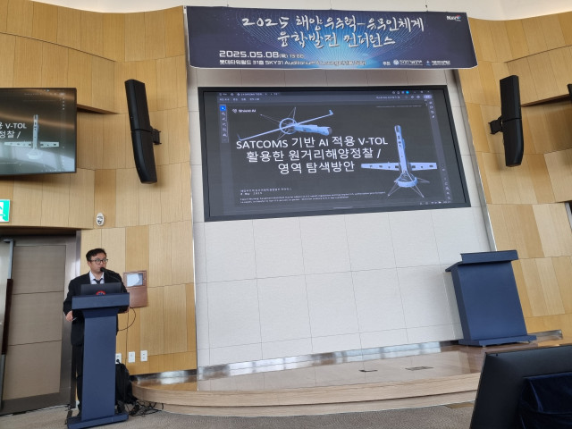 2025년 5월 8일, 서울 롯데월드타워에서 열린 ‘해양우주력·해양유무인체계 융합발전 컨퍼런스’에서 퀀텀에어로 전동근 이사회 의장이 발표를 진행하고 있다