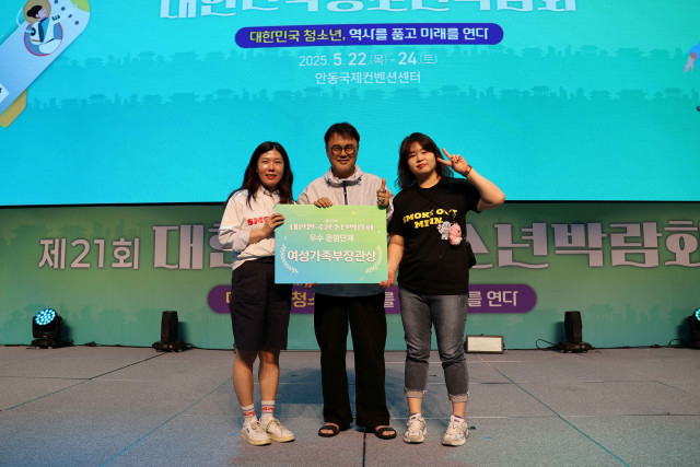 가재울청소년센터, 제21회 대한민국청소년박람회 여성가족부장관상 수상