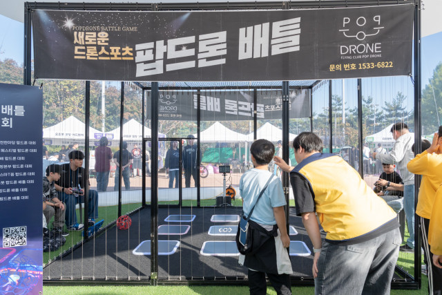 ‘2024 동작 미래과학페스티벌’에서 진행된 ‘팝드론배틀’