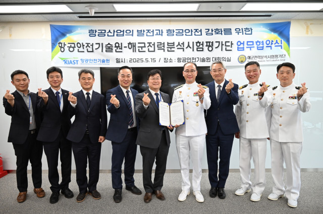 항공안전기술원-해군전력분석시험평가단 업무협약 체결식에서 항공안전기술원 황호원 원장(왼쪽에서 다섯 번째), 해군전력분석시험평가단 김동래 단장(왼쪽에서 여섯 번째) 등 참석자들이 기념촬영을 하고 있다