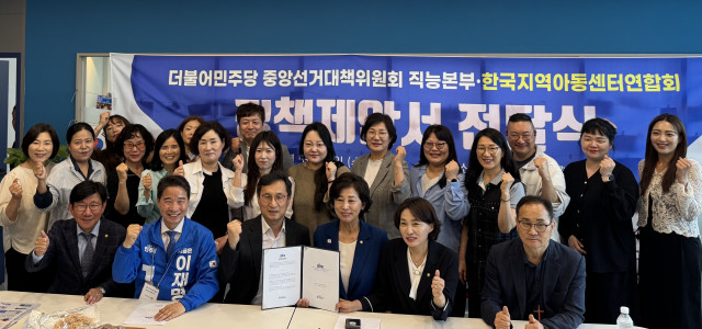 5월 21일 더불어민주당 경남도당에서 진행된 ‘지역아동센터 정책 제안서 전달식’에서 남인순 국회의원(왼쪽)이 한국지역아동센터연합회 관계자로부터 정책 제안서를 전달받고 있다