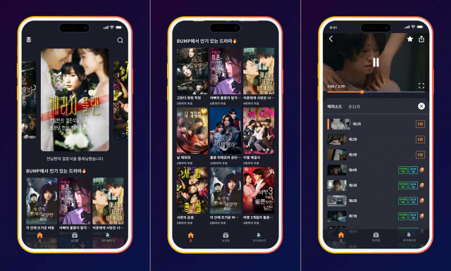 BUMP 소개