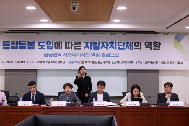 통합돌봄 도입에 따른 지방자치단체의 역할 토론회에서 발제하고 있는 경기대학교 민소영 교수