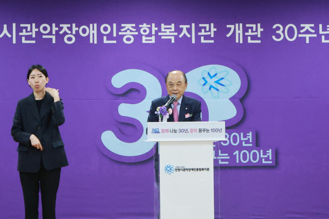 안양시관악장애인종합복지관 개관 30주년 기념식에서 권태진 성민원 이사장이 격려사를 전하고 있다