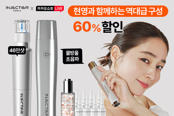 인젝티어가 6월 26일 저녁 8시 30분 카카오쇼핑라이브를 통해 물방울 초음파 디바이스 ‘인젝디엠’과 AMTS (Advanced Micro-needling Therapy System) 기술을 홈케어 디바이스로 구현한 ‘앰플팁샷’의 프로모션을 진행한다