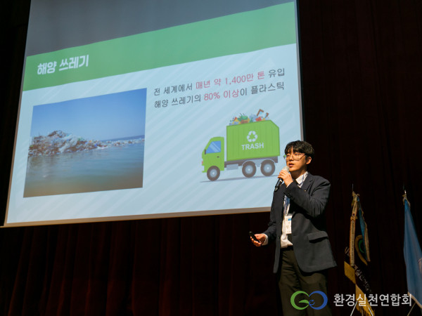 환경실천연합회가 주최한 ‘제24회 국제 지구사랑 작품공모전 시상식’ 현장