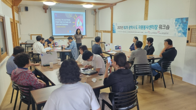 2026년 세계자원봉사자의 해를 준비하는 글로벌 대화(사진 : 한국중앙자원봉사센터)