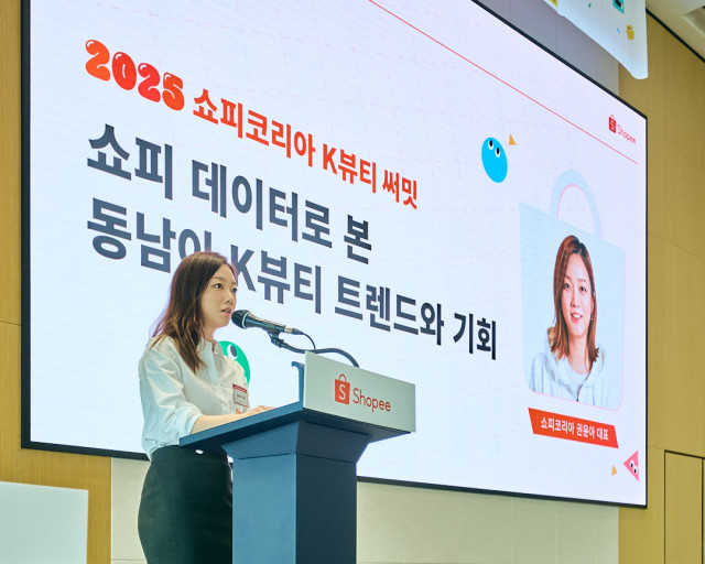 지난 10일 서울 송파구 롯데월드타워 SKY31 컨벤션에서 열린 ‘2025 쇼피코리아 K뷰티 써밋’에서 권윤아 쇼피코리아 대표가 발표하고 있다