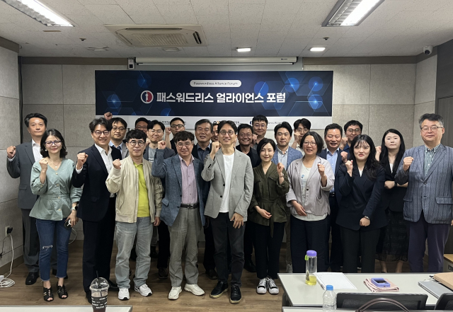 패스워드리스 얼라이언스 포럼 창립총회