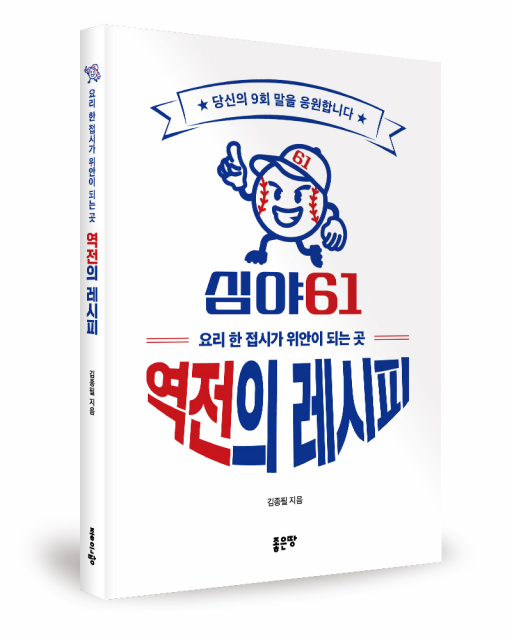 김종필 지음, 좋은땅출판사, 184쪽, 1만5000원
