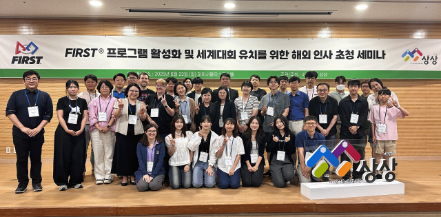 2025 글로벌 STEM/STEAM 교육 전문가 초청 세미나 참석자들이 단체사진을 촬영하고 있다