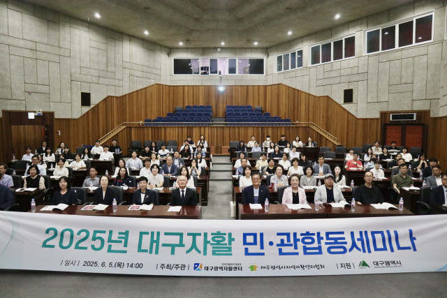 대구자활, 2026년 돌봄통합지원법 시행에 앞서 민·관 합동 세미나 개최