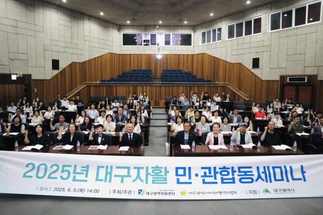 대구자활사업 민·관이 함께 돌봄통합을 위한 공동의 길을 모색했다