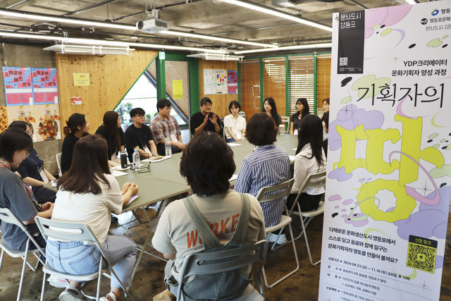 문화도시 영등포 ‘2024 기획자의 땅’ 프로그램 운영 모습