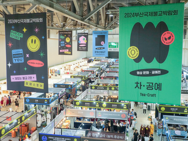 2025부산국제불교박람회 미리보기 현장 스케치