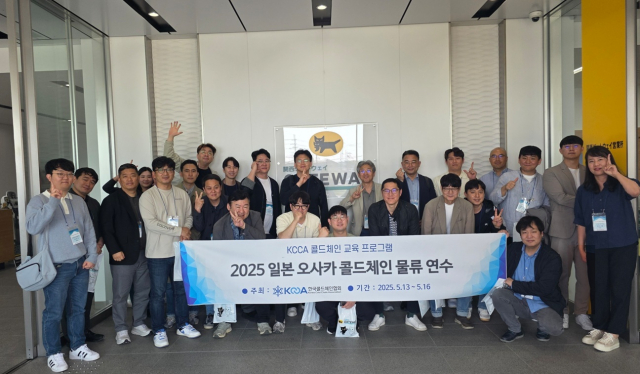 교육생들이 지난 5월 13일~16일 일본 콜드체인 연수를 통해 야마토를 방문했다