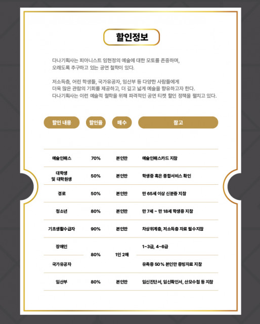 공연 할인 정보