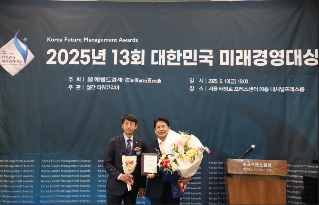 한국지방행정연구원이 ‘2025 헤럴드경제 대한민국 미래경영대상’ 시상식에서 국책연구기관 부문 대상을 수상했다