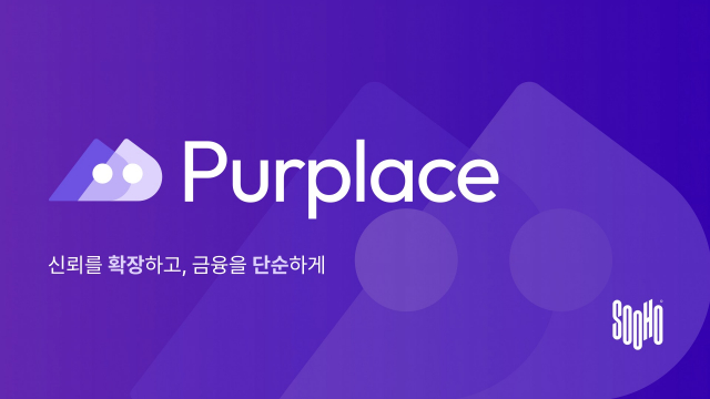 ‘퍼플레이스’ 로고와 설명