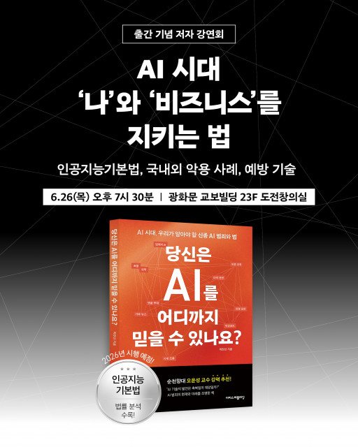 저자 강연 포스터