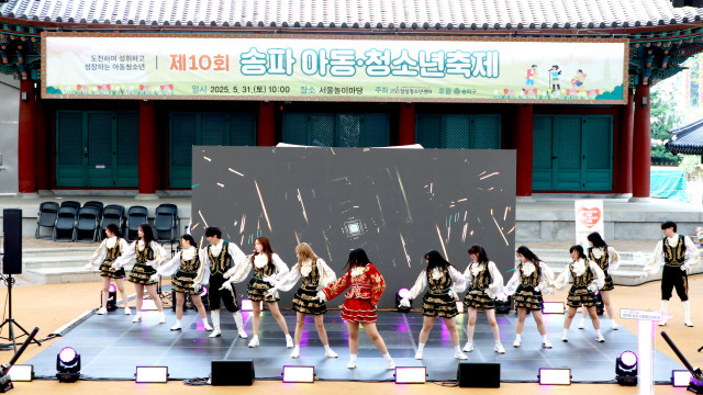2025년 5월 31일(토) 제10회 송파아동청소년축제 청소년동아리 문화예술공연 모습