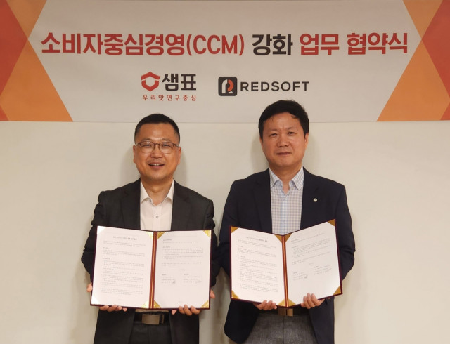 20일 샘표 본사에서 열린 업무협약식에 참여한 김수동 샘표식품 경영혁신본부장(왼쪽)과 조용현 레드소프트 대표