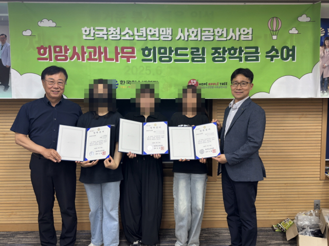 희망사과나무가 지난 21일 교육복지대상 청소년을 대상으로 희망드림 장학금을 전달했다