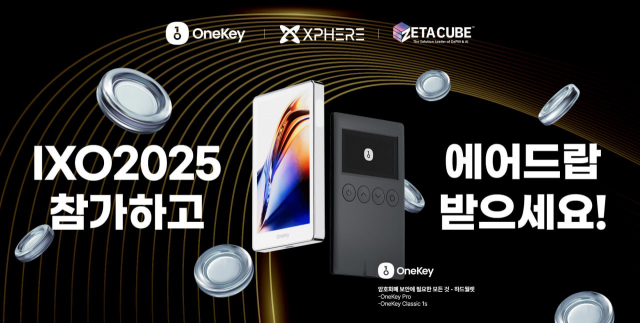 Web3 실전 투자 콘퍼런스 ‘IXO™ 시즌 3 : Proof of Business’가 6월 24일부터 25일까지 서울 강남 섬유센터 컨퍼런스홀에서 개최된다