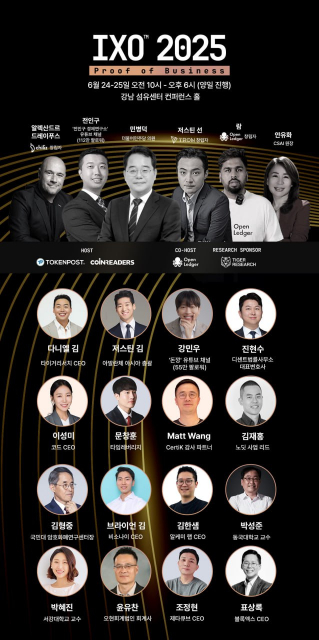 Web3 실전 투자 콘퍼런스 ‘IXO™ 시즌 3 : Proof of Business’가 6월 24일부터 25일까지 서울 강남 섬유센터 컨퍼런스홀에서 개최된다