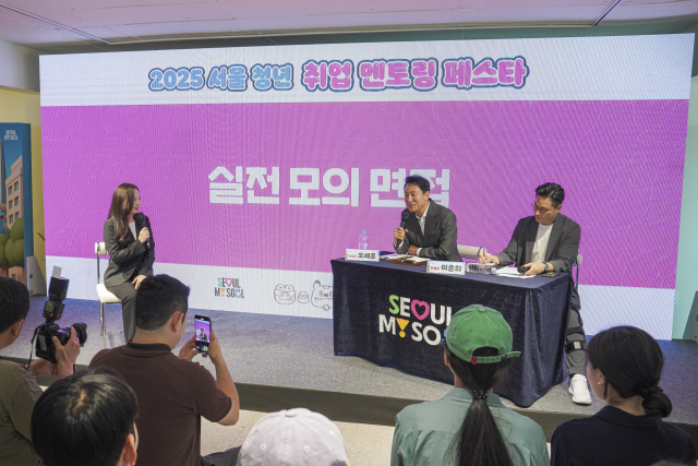 오세훈 서울시장이 ‘2025 서울 청년 취업 멘토링 페스타’에서 면접왕 이형과 면접관으로 참석해 모의면접을 진행하고 있다(제공: 서울광역청년센터)