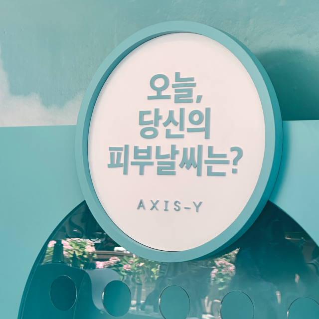엑시스와이(AXIS-Y)가 무신사 뷰티 스페이스에서 국내 첫 오프라인 팝업스토어를 선보였다(제공=엑시스와이)