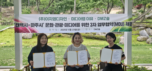 왼쪽부터 미디어랩 이유 임민아 대표, 이지영디자인 이지영 대표, DMZ숲 임미려 대표가 파주시 DMZ숲 현장에서 지난 5월 23일 열린 업무협약 체결식에서  DMZ 연계 문화·관광·미디어 활성화를 위한 협약서를 교환한 뒤 기념 촬영하고 있다