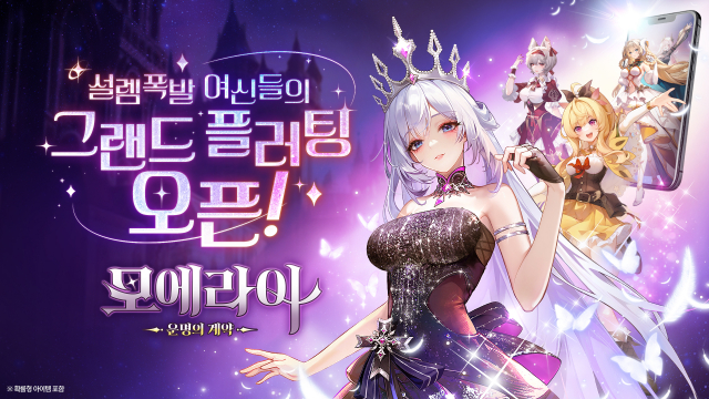 신작 미소녀 수집형 전략 RPG ‘모에라이: 운명의 계약’ 19일 정식 출시