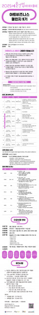 아트비즈니스챌린지 9기 공모 웹자보