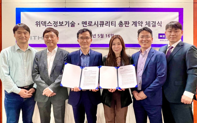 위덱스정보기술, 멘로시큐리티와 총판 파트너십 체결