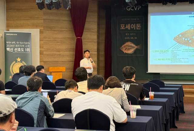제주대학교 수산생명의학과 정준범 교수가 제주지역 질병발생동향에 대해 발표하고 있다