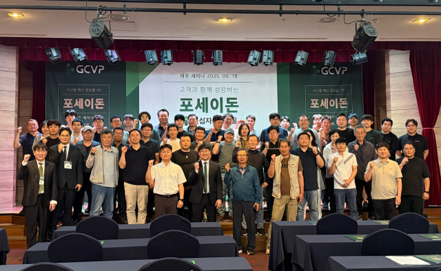 ‘포세이돈 제주 세미나’를 끝내고 참석자들이 단체사진을 찍고 있다