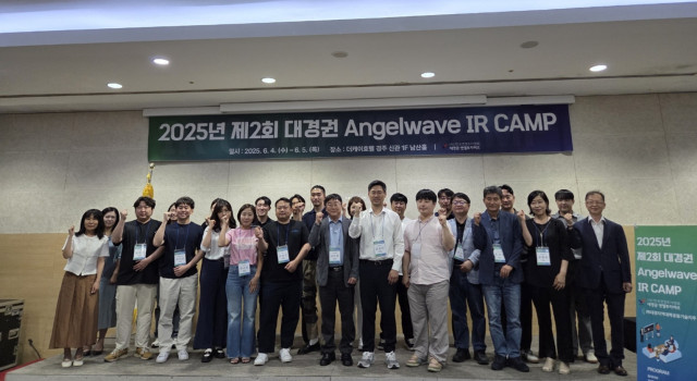 한국엔젤투자협회 대경권 엔젤투자허브가 대구·경북지역 스타트업의 투자유치를 지원하는 ‘2025년도 제2회 Angelwave IR Camp’에 참가한 스타트업 대표들이 단체사진을 촬영하고 있다