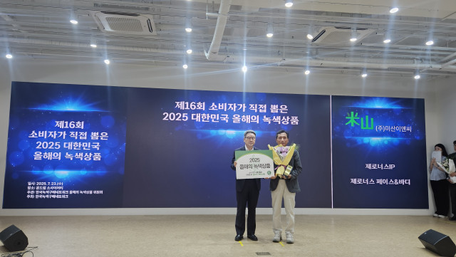 유해물질 없는 세정제 브랜드 제로너스의 클렌저와 다목적 세정제가 지난해 세탁세제에 이어 ‘올해의 녹색상’에 선정됐다
