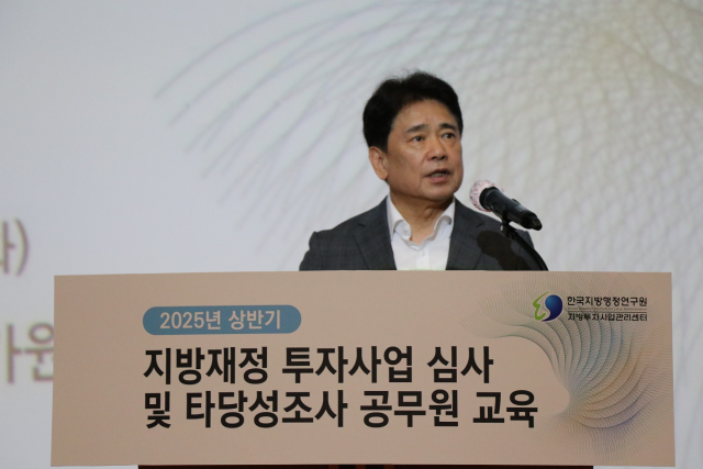 한국지방행정연구원 육동일 원장이 지방재정 투자사업 심사 및 타당성 조사 공무원 교육 행사에서 개회사를 진행했다