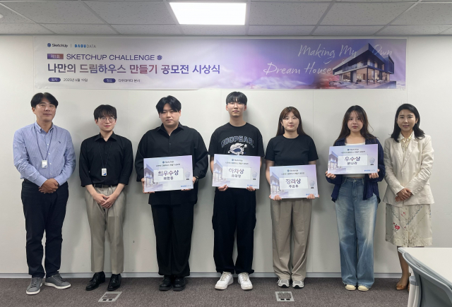 2025 SketchUp 공모전 시상식에서 수상자 및 관계자들이 함께한 단체 사진