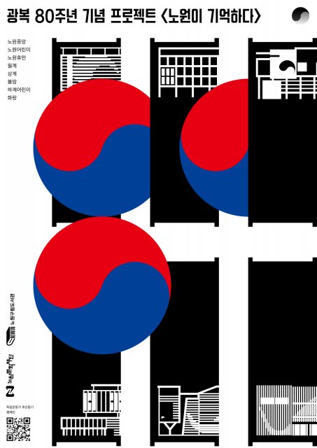 도서관 인문 프로그램 포스터