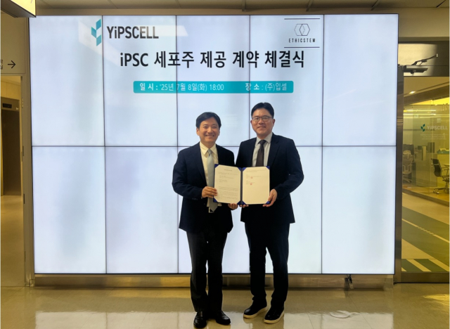 입셀 주지현 대표(왼쪽)와 에틱스템 이훈 대표가 계약 체결 후 기념 촬영을 하고 있다