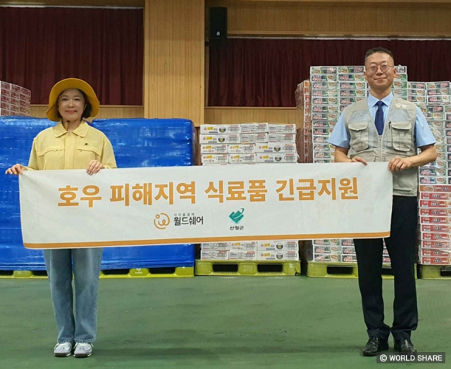 경남 산청군 긴급식료품 지원
