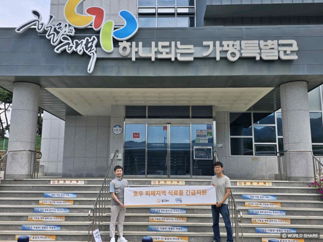 경기도 가평군 긴급식료품 지원