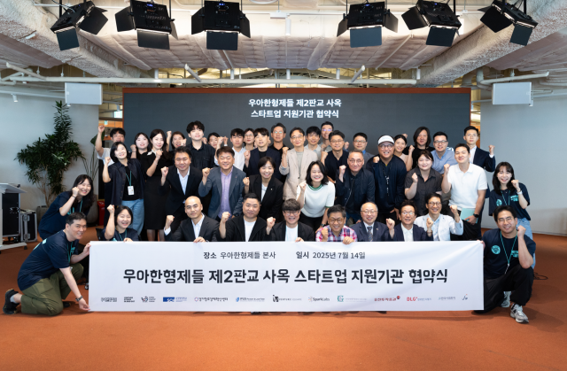 업무협약 참석자들이 기념 촬영을 하고 있다